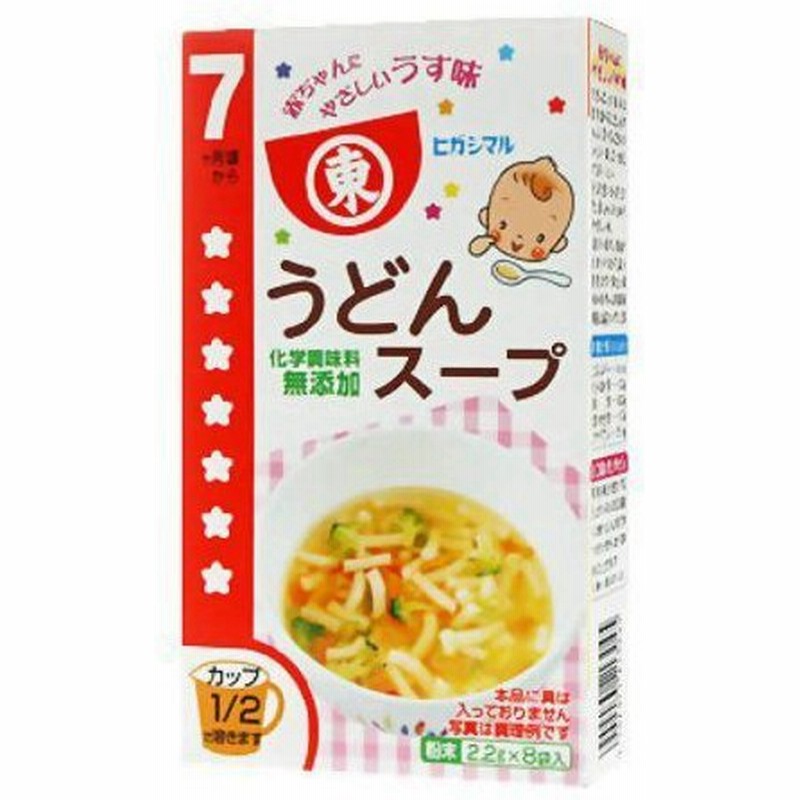 ヒガシマル 赤ちゃん用 うどんスープ 2 2g 8袋 7ヶ月頃から 通販 Lineポイント最大0 5 Get Lineショッピング