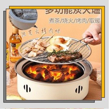 🔥臺灣出貨🔥便攜式碳烤爐 炭火戶外燒烤多功能爐具 圍爐煮茶燒炭露營裝備/