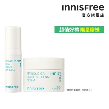 INNISFREE A醇超修護精霜組(A醇安瓶5ml+A醇霜15ml)*短效* (會員兌換禮) 官方旗艦店