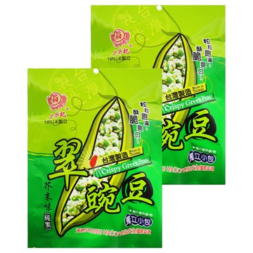 翁財記 翠豌豆 芥末味  170g  2包