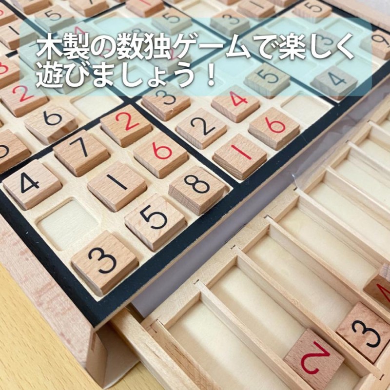 数独 SUDOKU 脳トレ ナンバープレース ナンプレ 推理ゲーム パズル