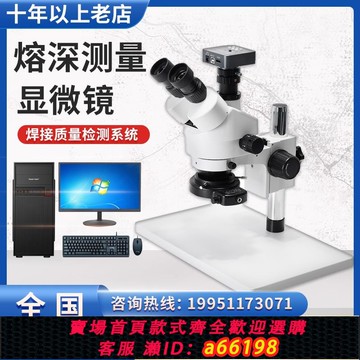 【台灣公司 可開發票】光學熔深測量顯微鏡汽車材料焊接焊縫熔深分析儀焊紋深度測量儀