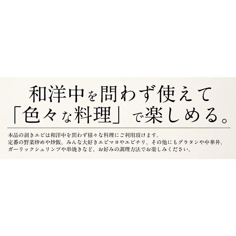 港ダイニングしおそう ブラックタイガー 剥き身 特大サイズ 1kg（解凍後850g） えび エビ 海老 背ワタなし むきえび むきエビ 冷凍