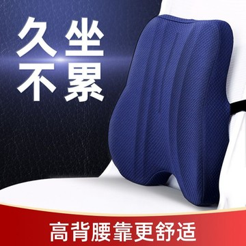 【臺灣出貨】🔥靠墊辦公室腰靠護腰靠背枕靠腰墊椅子腰枕座椅腰墊汽車記憶棉靠枕