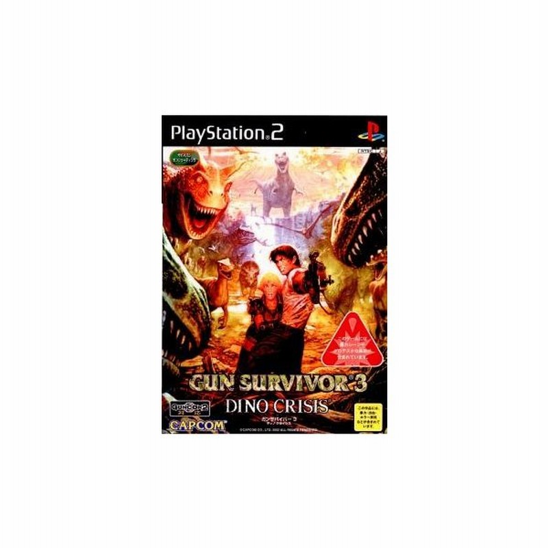 中古即納 Ps2 Gun Survivor 3 Dino Crisis With ガンコン2 ガンサバイバー3ディノクライシス ウィズガンコン2 0627 通販 Lineポイント最大0 5 Get Lineショッピング