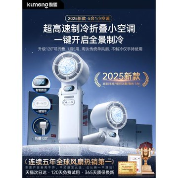 手持小風扇冰敷制冷小空調2025年新款便攜式隨身小型迷你充電靜音電風扇降溫usb學生辦公室戶外掛脖高速半導