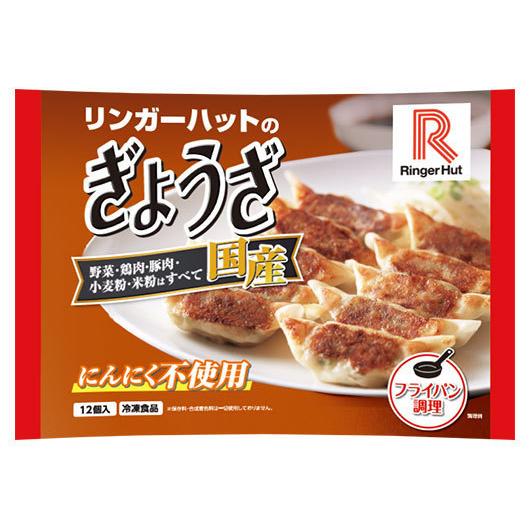 リンガーハットぎょうざ（12個入）×3パック（送料別）