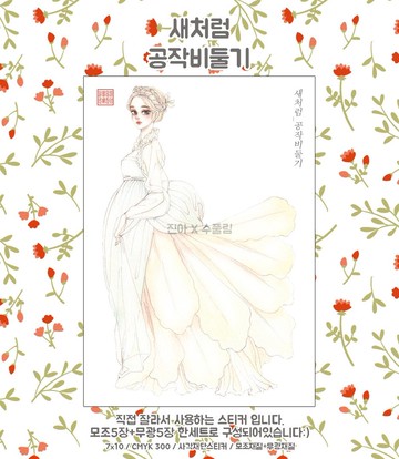 like a bird - 異國鴿 (jinah) vintage 東方可愛女孩人物貼紙