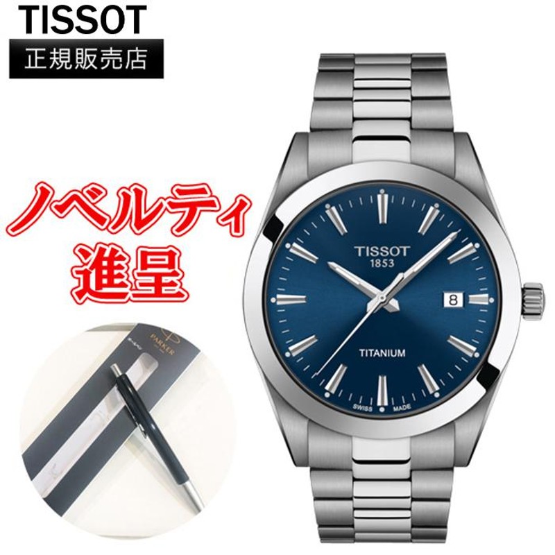 正規品 TISSOT ティソ ジェントルマン クォーツ メンズ腕時計 送料無料 T127.410.44.041.00 | LINEブランドカタログ