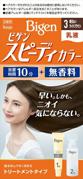 【 ホーユー 】美吾發 快速染髮乳液 3 明亮淺棕色【27組】髮色/適合白髮  日本必買 | 日本樂天熱銷