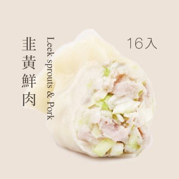果貿吳媽家  韭黃鮮肉水餃(1袋/16入)