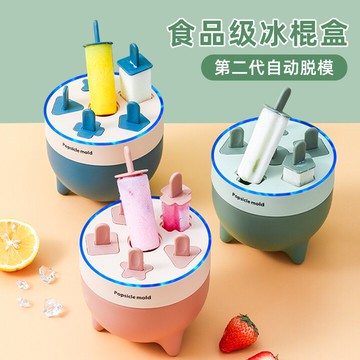 冰棍雪糕模具 家用做冰棒冰格 冰淇淋冰激凌冰糕自制凍冰塊制冰器【不二雜貨】