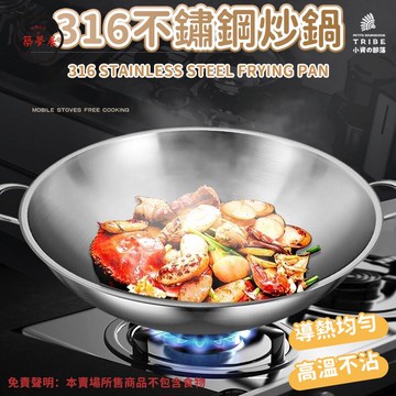 可開發票 免運 【316不鏽鋼炒鍋 宅配免運】圓底鍋 平底鍋 家用炒鍋 雙耳炒菜鍋 無塗層 德國不粘鍋 鐵鍋 炒菜鍋 深煎鍋 工廠現貨直銷 售後保障 6z13
