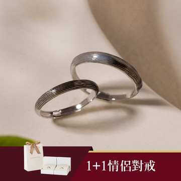 [925純銀]MARIGOLD黑白漸變1+1二入可調式情侶對戒禮盒組【ATS239】-女款銀+男款銀