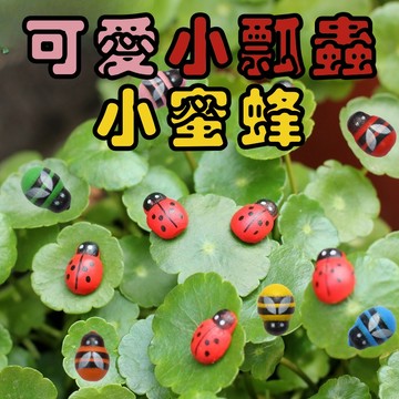L-one 彩色小瓢蟲 7隻 木質小瓢蟲 可愛 小瓢蟲 迷你 小蜜蜂 瓢蟲 甲蟲 紅瓢蟲 景觀盆栽 療傷小物 攝影道具