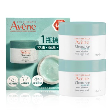 Avene雅漾 毛孔緊緻霧光凝凍 50mlx2
