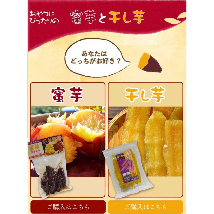 原農園400g×5袋セット　お芋だけでこの甘さ。びっくりするほど甘い蜜たっぷりの焼き芋。国富金時 蜜芋  送料無料