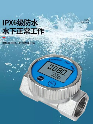 溫港五金防水渦輪流量計柴油汽油甲醇水電子數顯液體計量器計量表