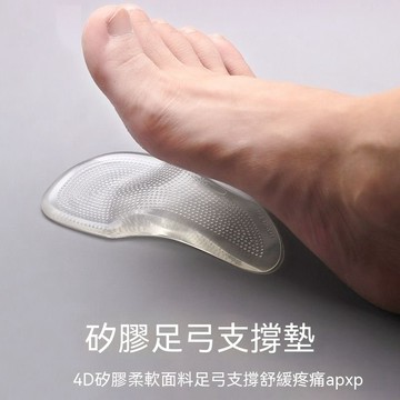 下殺\免運 扁平足硅膠墊 足支撐墊 腳心 柔軟自帶粘性穩 減壓鞋墊 久站鞋墊 扁平足鞋墊 高足 足底筋膜炎