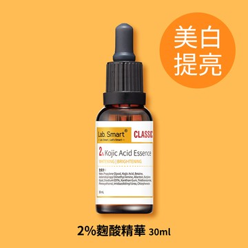 新上市🧡2%麴酸精華30ml