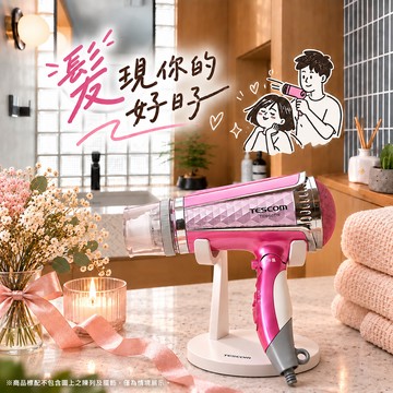 發現你的美好日常【 TESCOM 】專業型大風量負離子吹風機 (TID960TW) 天秤座生日禮物/大風量/負離子吹風機/速乾吹髮/美髮神器/美髮美容/質感家電/送禮推薦/交換禮物/耶誕節/聖誕節