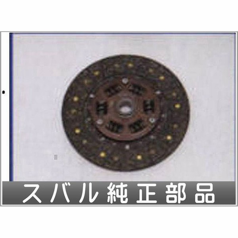 プレゼント対象商品 インプレッサ 純正 Gc系 Gf系 クラッチディスク 8mm Mt車用 パーツ スバル純正部品 Impreza オプション アクセサリー 用品 無料長期保証 Tripl Com