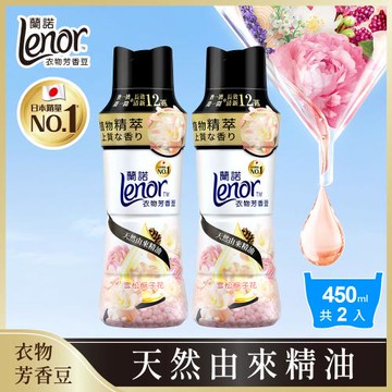 【官方直營】Lenor 蘭諾 衣物芳香豆/香香豆/芳香顆粒 450ml x2瓶 (雪松梔子花)