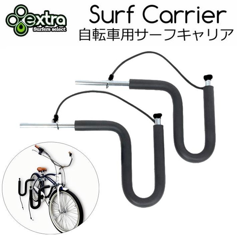 洗濯機可 再入荷！ CAP 【自転車専用キャリア本体】 ２本積み用