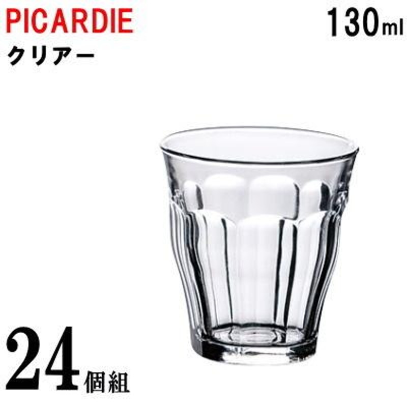 コップ 耐熱強化ガラス 130ml 24個セット ピカルディクリア タンブラー