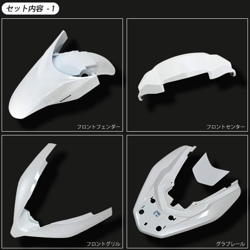 PCX125 JF81 PCX150 KF30 JF84 外装 カウルセット 15点 ベトナム ホンダ 純正 ガーニッシュ パールジャスミン ホワイト  カバー 外装 パーツ | LINEショッピング