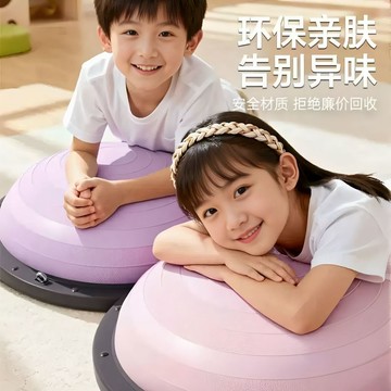 【台灣出貨】波速球 瑜珈球 半圓波速球 平衡球 瑜珈半球 波速球兒童半圓平衡球體能鍛鍊蹦蹦跳跳瑜伽彈力球家用波波球玩具