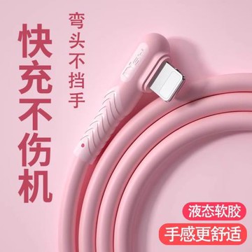 iPhone手機快充加長耐用平板蘋果
