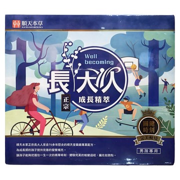 順天本草 長大人成長精萃 男方  1個  300ml