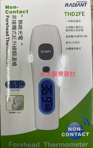 永大醫療~“熱映光電”非接觸式紅外線額溫槍960元