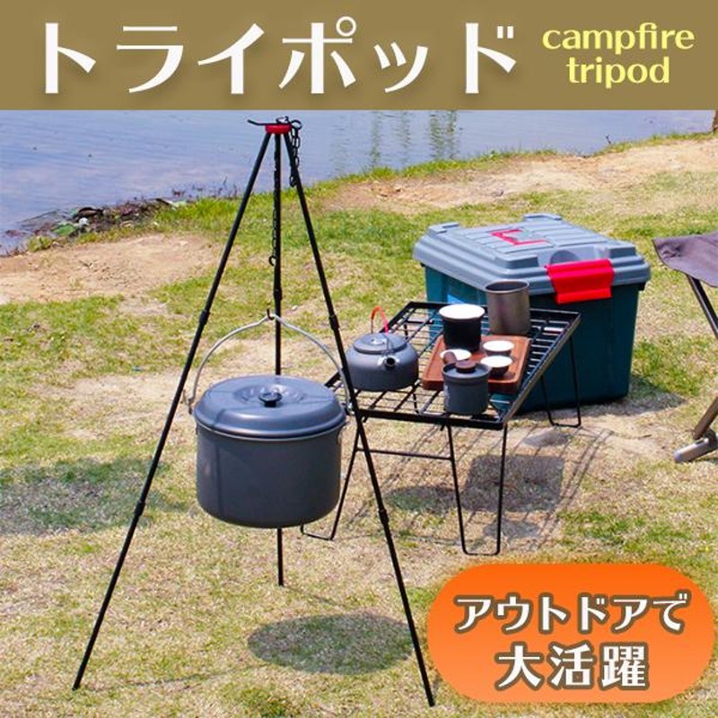 新品 未使用□トライポッド BBQグリル