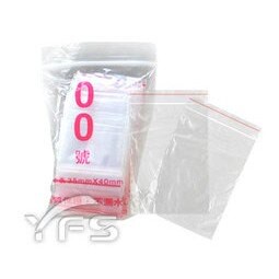 00號夾鏈袋(35*40mm) (醬料包/調味包/辣椒包/醬油/水餃/糖漿/小吃)【裕發興包裝】YY231