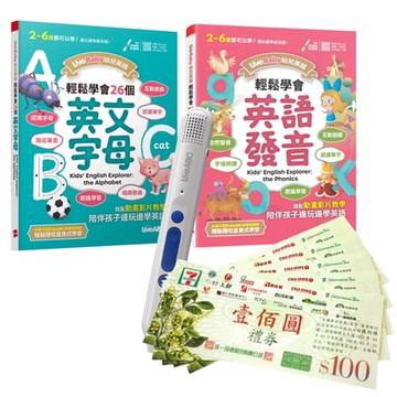 LiveBaby 幼兒英語（全2書）+ LiveABC智慧點讀筆16G（Type-C充電版）+ 7-11禮券500元