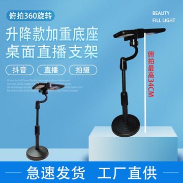 手機桌面支架可調節升降手機懶人桌面手機支架簡約創意加重底盤