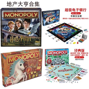 現貨孩之寶正品地產大亨經典升級版中國地圖兒童益智桌游男女孩玩