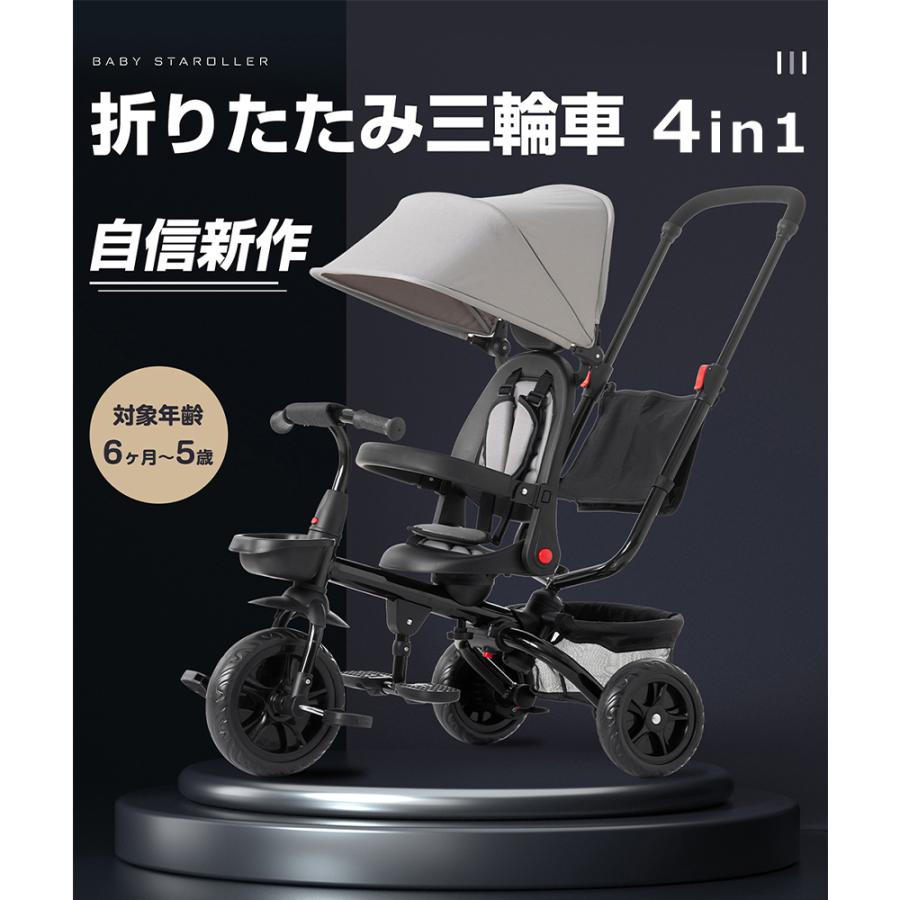 子供用三輪車 折りたたみ 三輪車 手押し棒 バイク かじとり 1歳 2歳 3