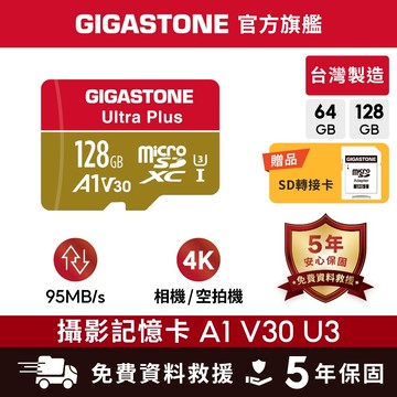 【GIGASTONE】相機記憶卡A1 V30 U3 64G/128G｜台灣製造/microSD/64GB/128GB