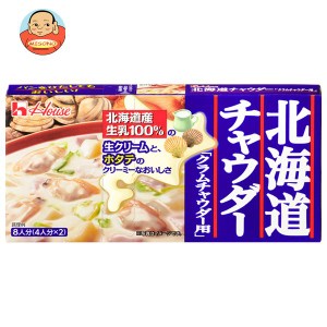 ハウス食品 北海道チャウダー クラムチャウダー 144g×10個入×(2ケース)｜ 送料無料