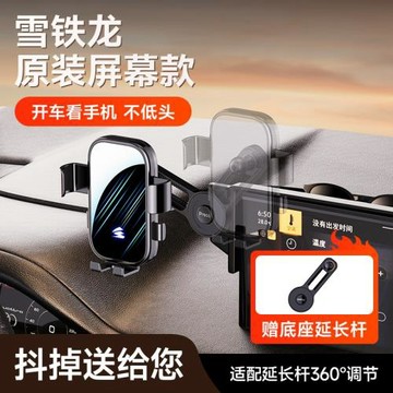 適用雪鐵龍凡爾賽C5X卡屏幕款帶延長桿多角度自鎖車載手機架支架