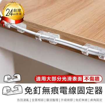 文具｜收納｜辦公用品 【電線固定器 20入】理線器 集線器 電線收納【AB1482】