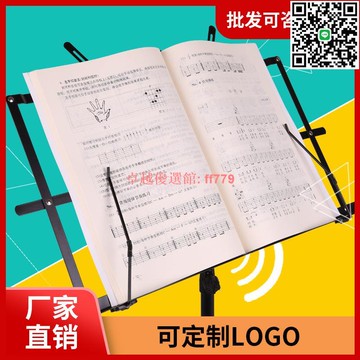 【卓越優選館】折疊樂譜架 便攜吉他譜架 古箏小提琴通用 附防水收納包 穩定防滑可調高度
