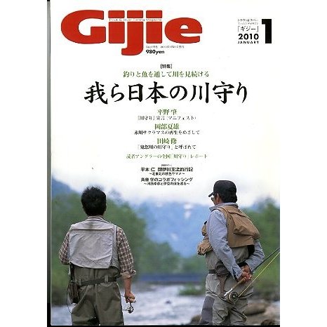 Ｇｉｊｉｅ　Ｎｏ．１３１　　＜送料無料＞