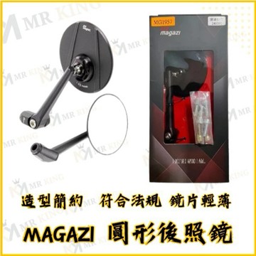🔱 Mr king 🔱MAGAZI MG 1957 後照鏡 圓鏡 短車鏡 薄型 車鏡 JETSL 七代 曼巴 DRG 後