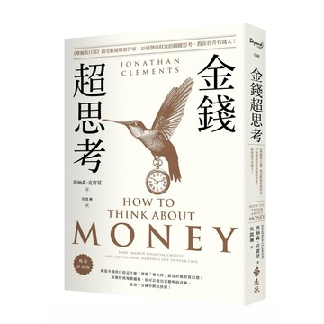 【957B】全新📕《金錢超思考【暢銷新裝版】：《華爾街日報》最受歡迎財經作家，25道創造財富的關鍵思考，教你晉升有錢人！