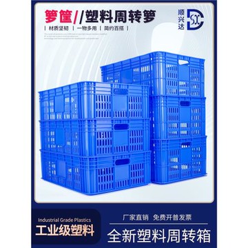 周轉蘿收納箱塑料收納筐長方形大號鏤空手提式水果蔬菜衣服周轉筐