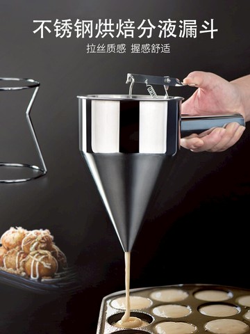 手持式分液器 烘焙蛋糕手持式倒料壺模具擠面糊蛋撻分配工具烘培分離器分液漏斗『XY35679』